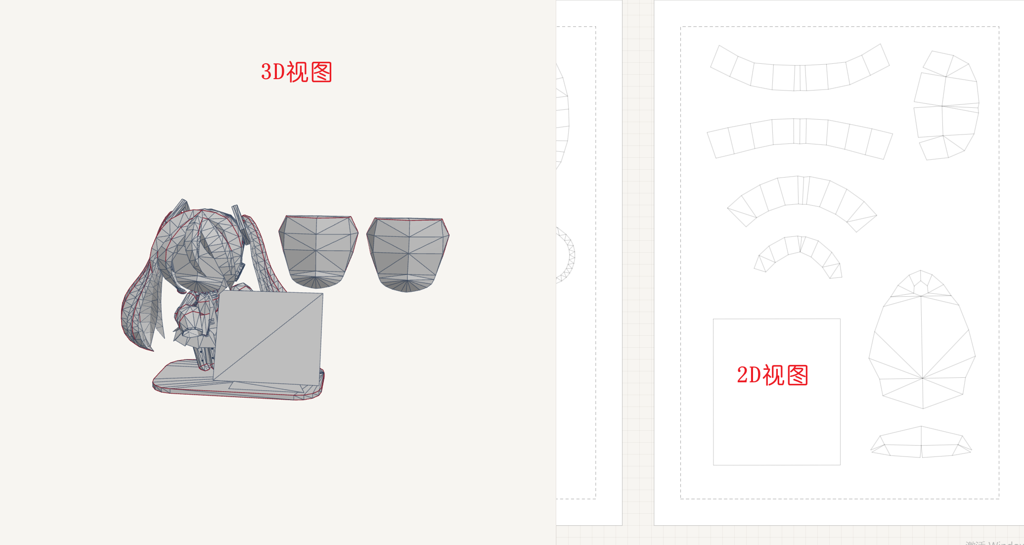 两种视图