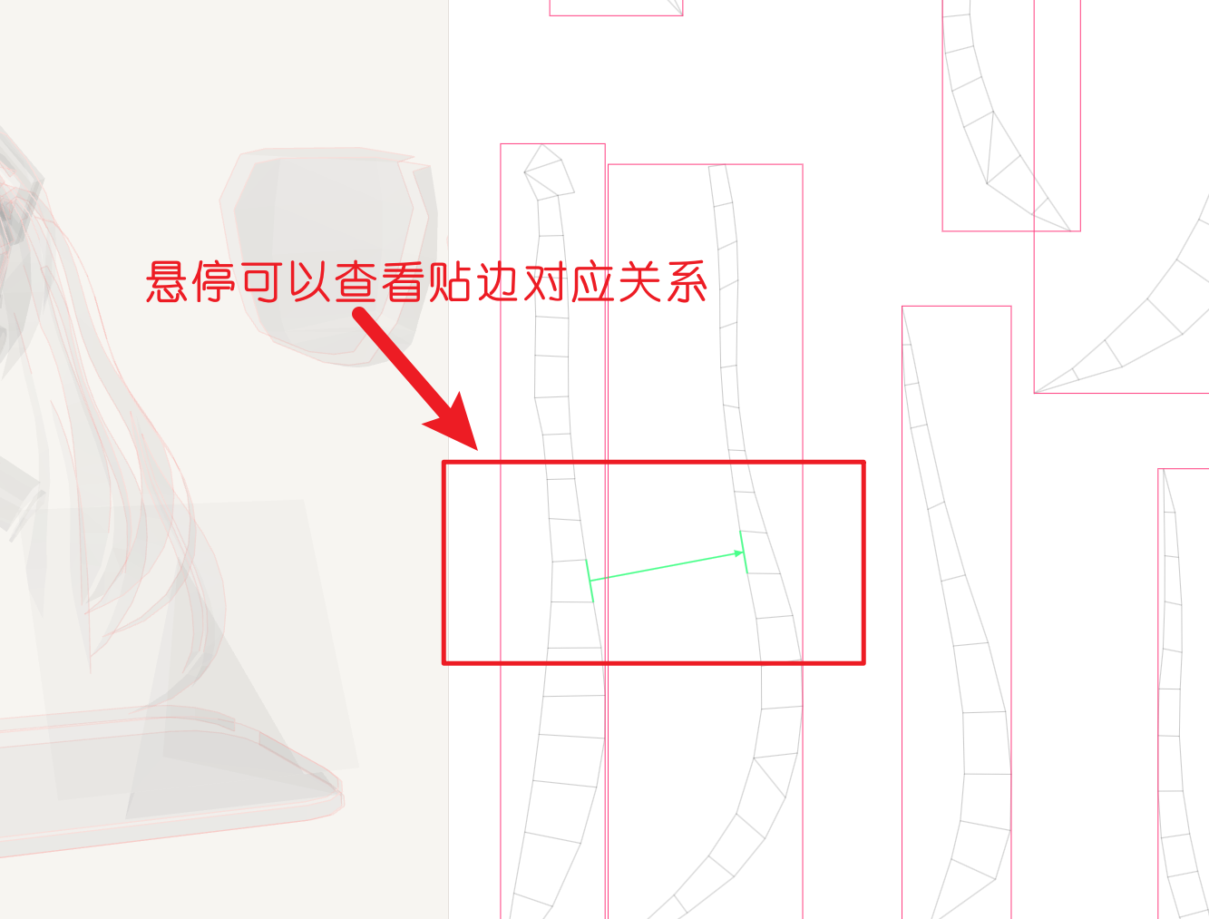 查看粘贴关系