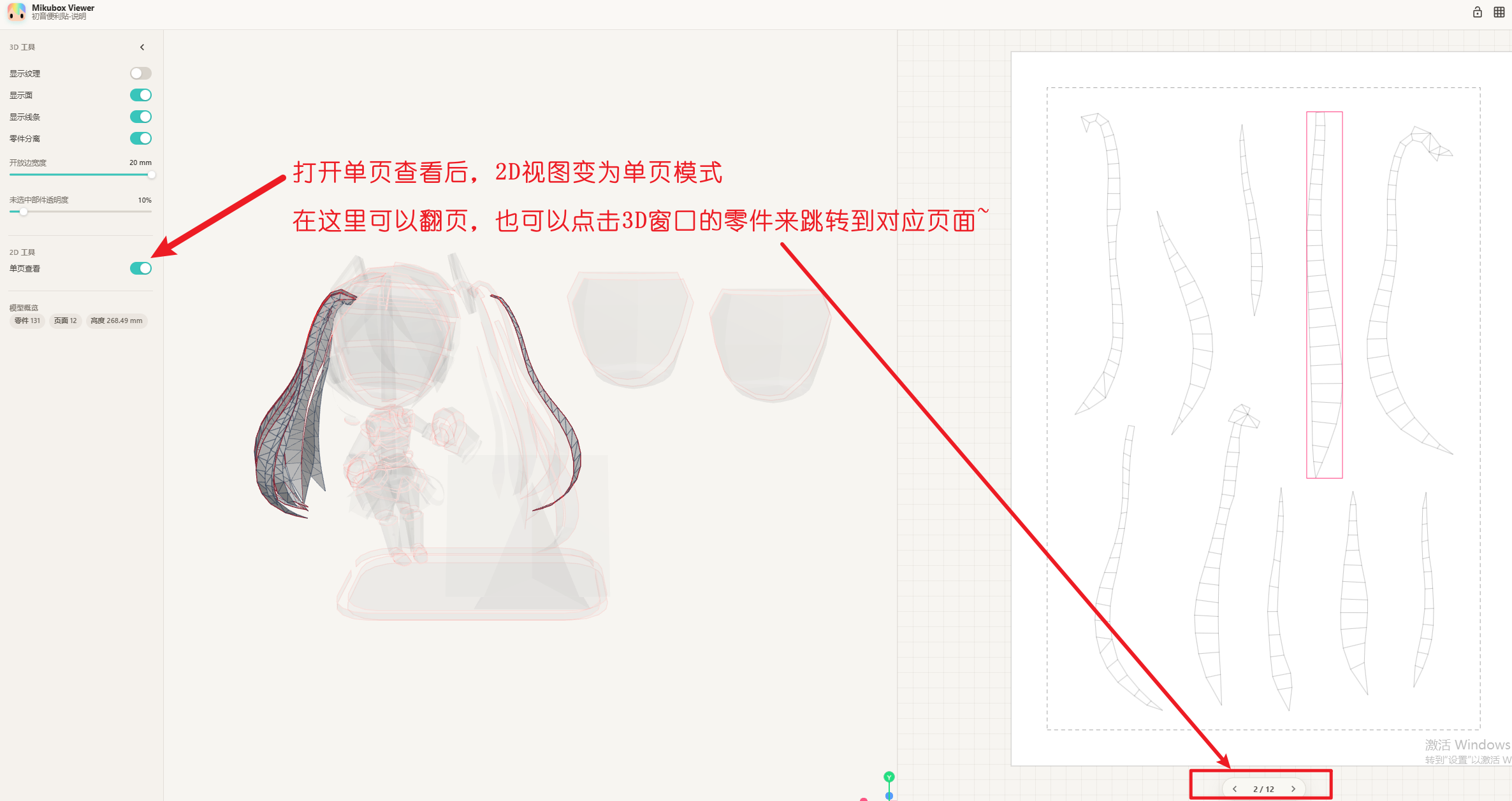 单页查看功能